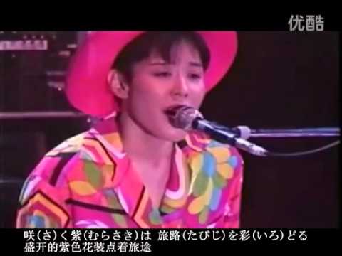 花咲く旅路 - YouTube