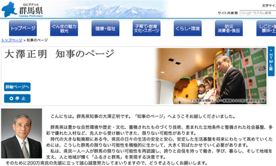 【朝鮮学校】群馬県、補助金交付を決定　大沢正明県知事「学校運営費であること確認した上で執行した」　４５人分の２６５万円 ／ 正義の見方
