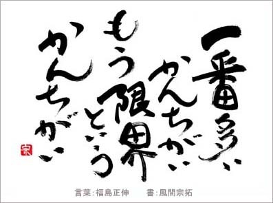 学生時代の教師の名言