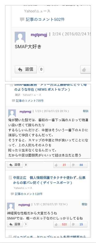 多部未華子「別な好きな人」ができて窪田正孝と破局か