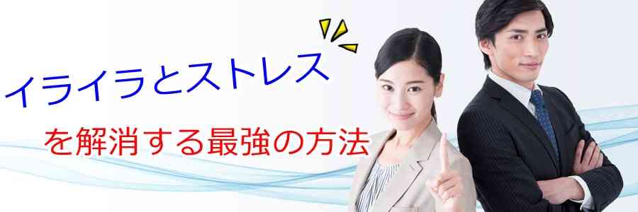 まさかの事実！カルシウム不足でイライラは…嘘！？