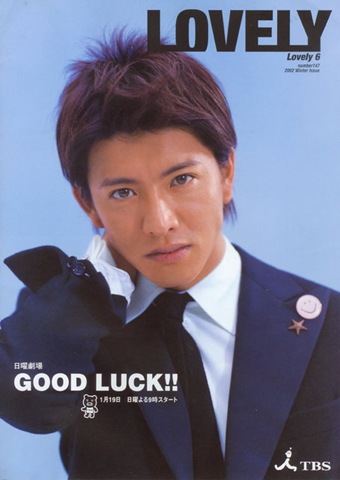 木村拓哉ゲーム