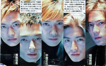 木村拓哉ゲーム