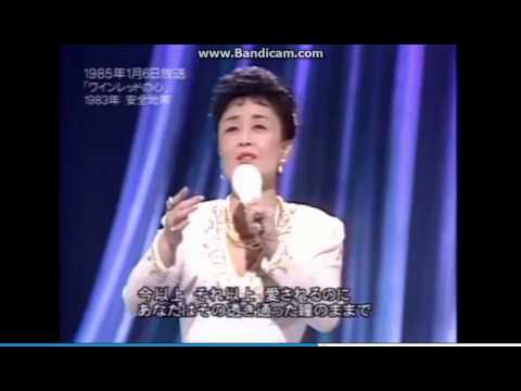 Hibari Misora　ワインレッドの心 - YouTube