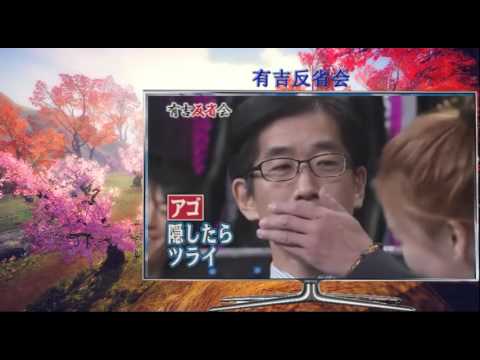 HD 720p 有吉反省会　ざわちん 才木玲佳　16 01 23 - YouTube