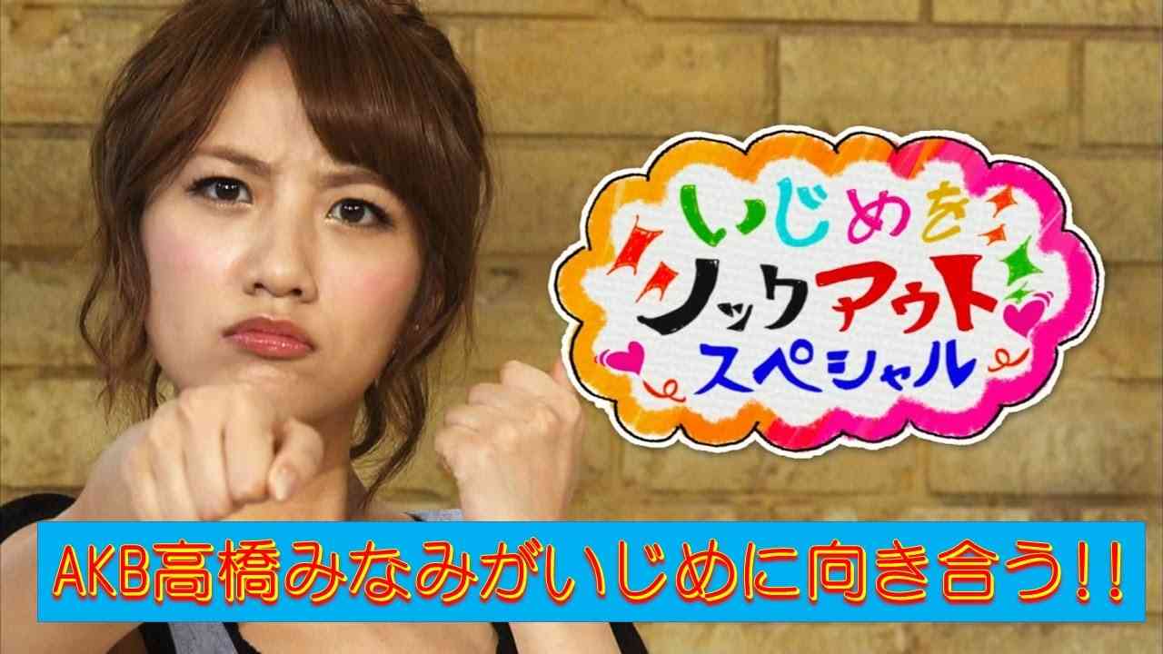 高橋みなみのイメチェンに反響　トレンドスタイルに「可愛すぎる」の声