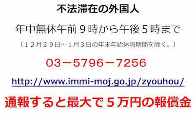 嘘の難民申請で滞在中のネパール人の男、女性に“連続わいせつ”「誰でも申請できる」「仲間内では難民ビザと呼んでいた」
