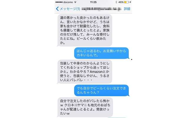 ビールも飲めない…被災地・熊本でも「不謹慎狩り」におびえる人が