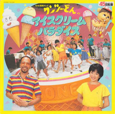アラフォーの皆さんの懐かしいもの