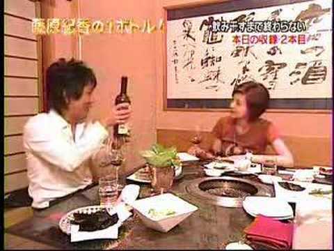 藤原紀香の1ボトル1 2006-12-28 9/9 - YouTube
