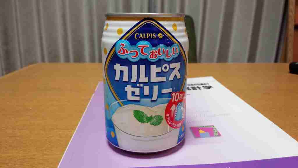 落ちぶれたカルピスゼリー - 潰れそうな会社に勤めながら歯科衛生士を目指すブログ