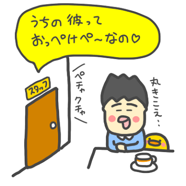 雑談系トピあるある
