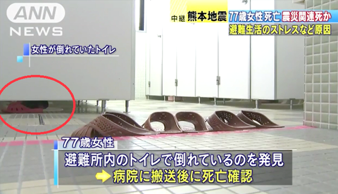 避難所では性暴力やDVが増加　熊本市男女共同参画センターが注意喚起