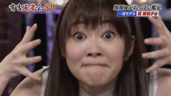 不自然な画像を貼るトピ