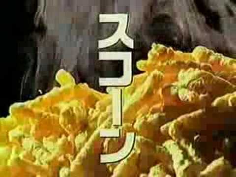 コイケヤ「スコーン」 - YouTube