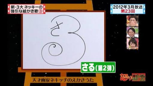 面白かったTVでの出来事・ワンシーン