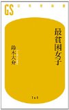 ●「税金を払わない巨大企業」、そして跋扈するタックスヘイブン  - 世相を斬る　あいば達也