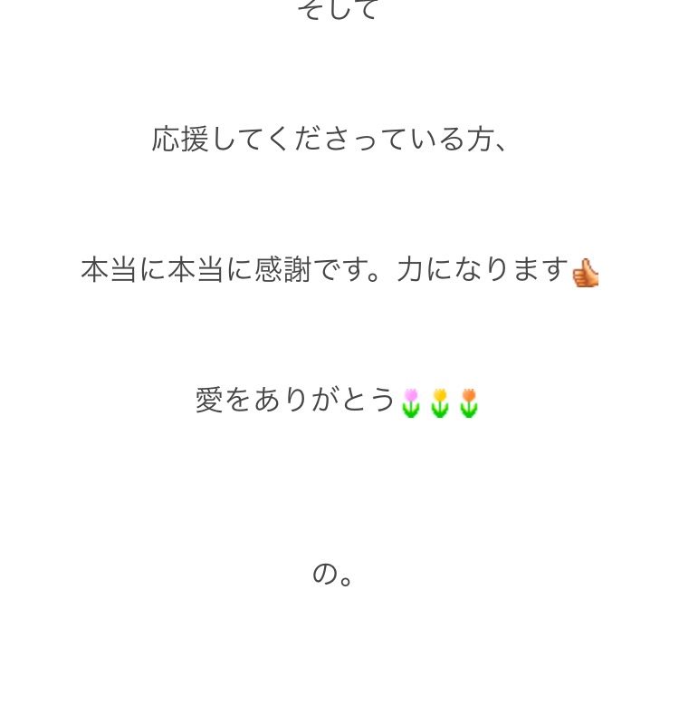 藤原紀香、会見発言は「嘘」報道に泣いた　ブログで抗議「人としてこれは…」