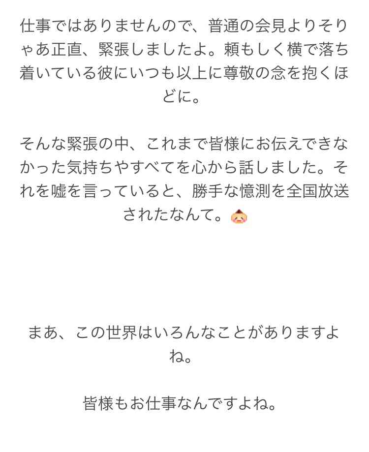 藤原紀香、会見発言は「嘘」報道に泣いた　ブログで抗議「人としてこれは…」