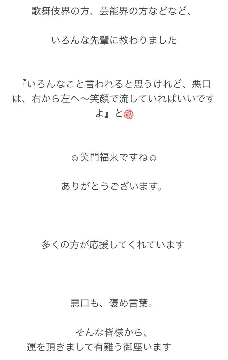 藤原紀香、会見発言は「嘘」報道に泣いた　ブログで抗議「人としてこれは…」