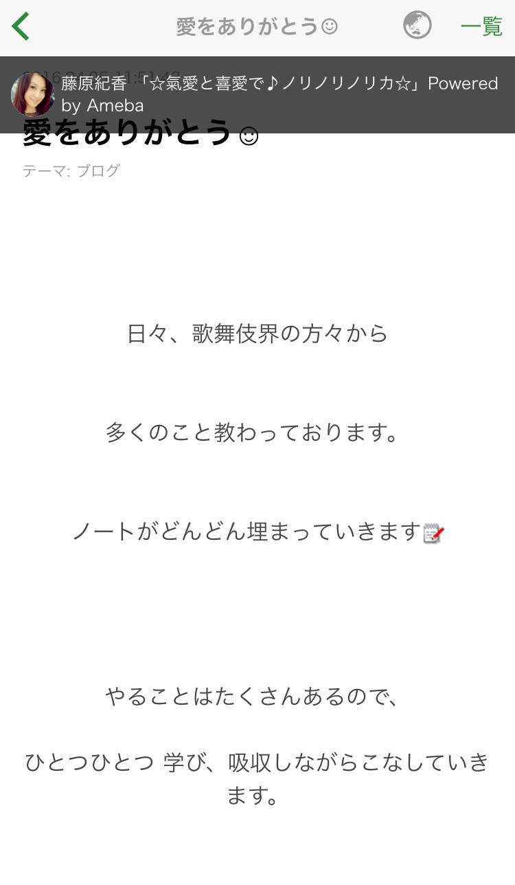 藤原紀香、会見発言は「嘘」報道に泣いた　ブログで抗議「人としてこれは…」