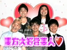 キャイ～ン天野ひろゆき　第1子男児誕生を報告「奥さん、息子、ウドちゃんを支えていきたい」