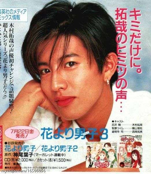 木村拓哉ゲーム