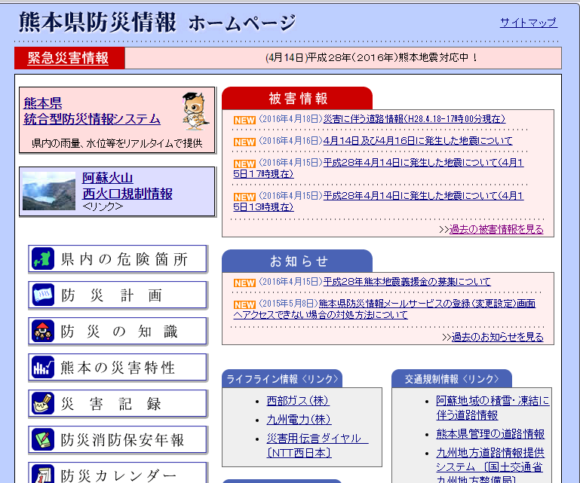 【RT願】【物資不足】避難所などで物資不足の場合の連絡先 #熊本地震 | くまきゅー：熊本観光・旅行＆地元密着情報メディア
