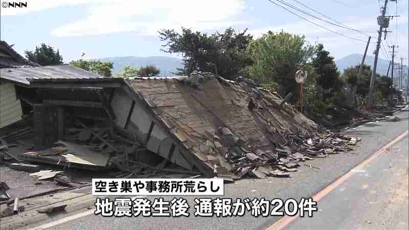 熊本で空き巣被害相次ぐ　避難中の民家狙う(日本テレビ系（NNN）) - Yahoo!ニュース