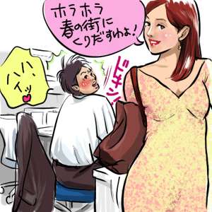 【リア充立ち入り厳禁】喪女が語り合うトピ