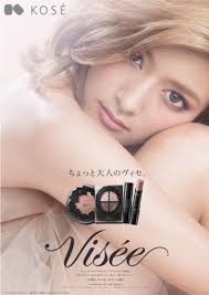 Visee（ヴィセ）が好きな方