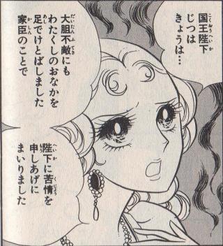 「ベルサイユのばら」の世界にガルちゃんがあったら立ちそうなトピ