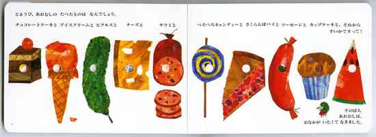 食べたい!絵本に出てくる食べ物