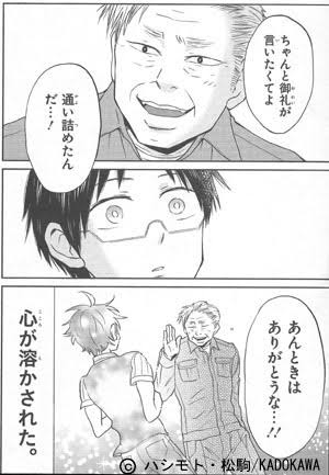 自分接客業向いてない…気がする人