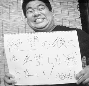 サギか支援か!?被災地(岩手県山田町)NPO「8億円(血税)使って雲隠れ」　 | 経済の死角 | 現代ビジネス [講談社]