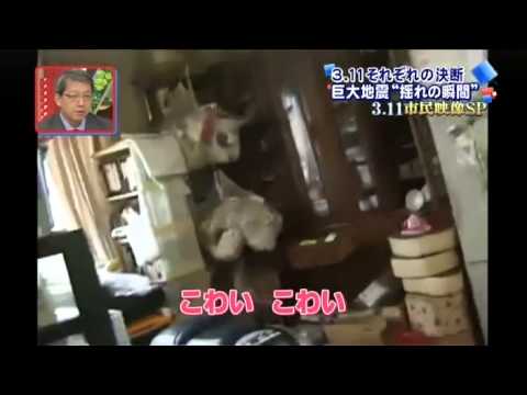2011年3月11日 東日本大震災 発生の瞬間映像集 - YouTube
