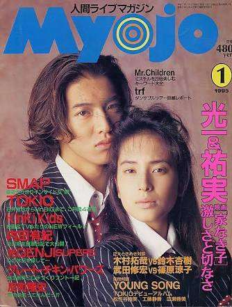 木村拓哉ゲーム