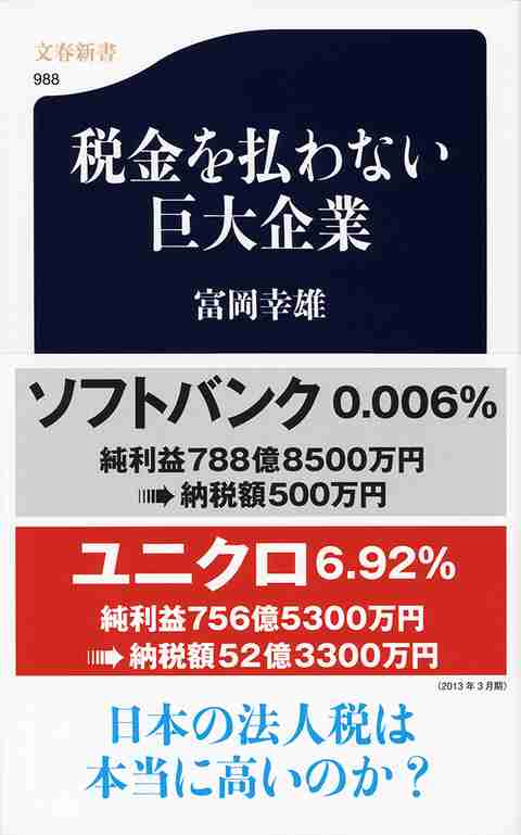 「納得できない…！」不満な税金ベスト10