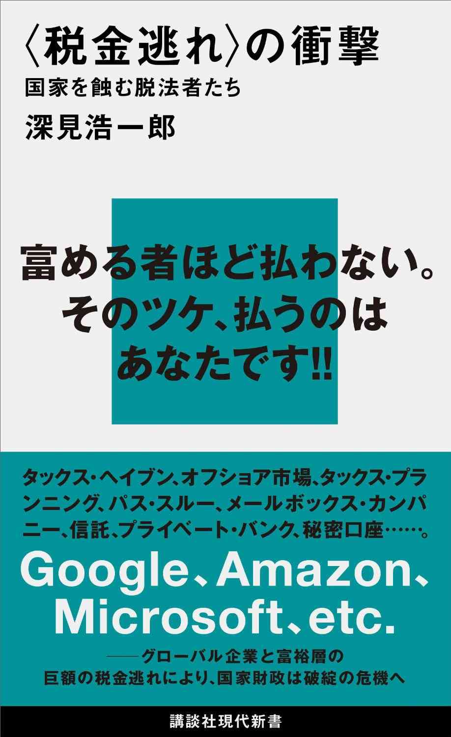 「納得できない…！」不満な税金ベスト10