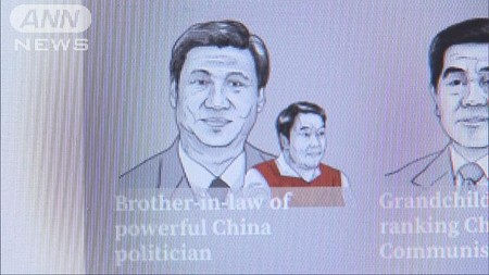 中国「パナマ文書」検索禁止？　習主席親族“関係”(テレビ朝日系（ANN）) - Yahoo!ニュース
