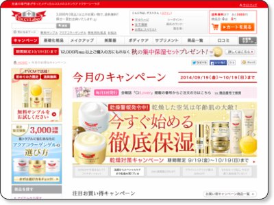 【ざわちん愛用】ドクターシーラボの化粧水（くすみ・毛穴）