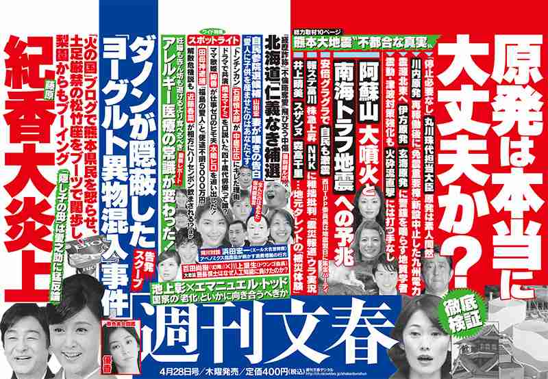 藤原紀香、今度は土足で楽屋？梨園関係者が絶句する