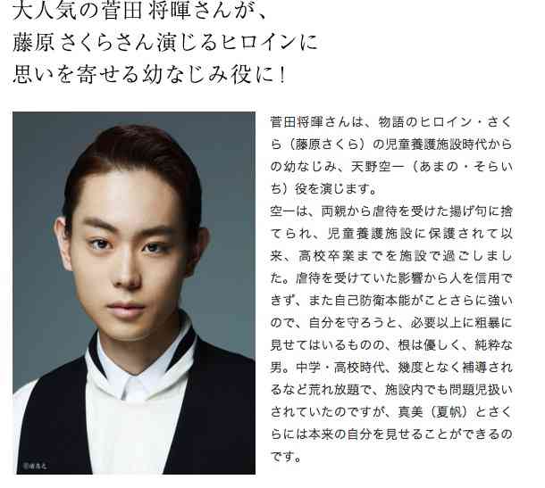 福山雅治を公開処刑か!? リアルすぎて怖すぎる菅田将暉の月9演技とは？