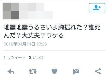 セブン－イレブン店員、客への暴言が大量発覚で炎上！熊本の地震もネタに
