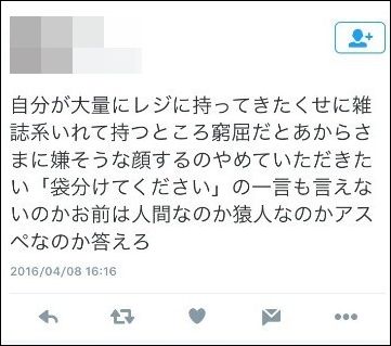セブン－イレブン店員、客への暴言が大量発覚で炎上！熊本の地震もネタに