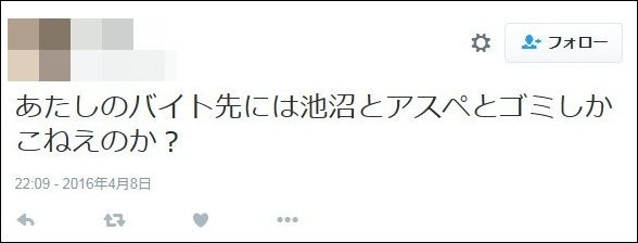 セブン－イレブン店員、客への暴言が大量発覚で炎上！熊本の地震もネタに
