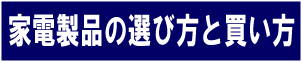 乾電池を温めると一時期的に回復する