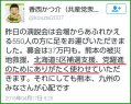U-1速報 : ”共産党の募金詐欺”の『悲惨すぎる内部事情』を関係者が赤裸々に暴露。やはり人件費に流用していた模様