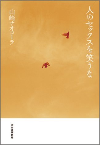 グッときた本のタイトル
