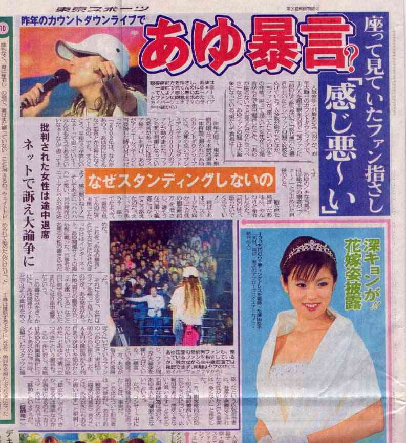 浜崎あゆみ「ただ逃げたかった」過去の“怖さと反抗”を告白